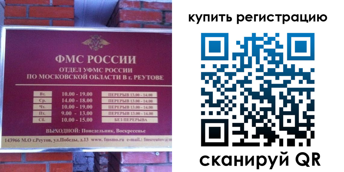 где прописаться в Белгороде
